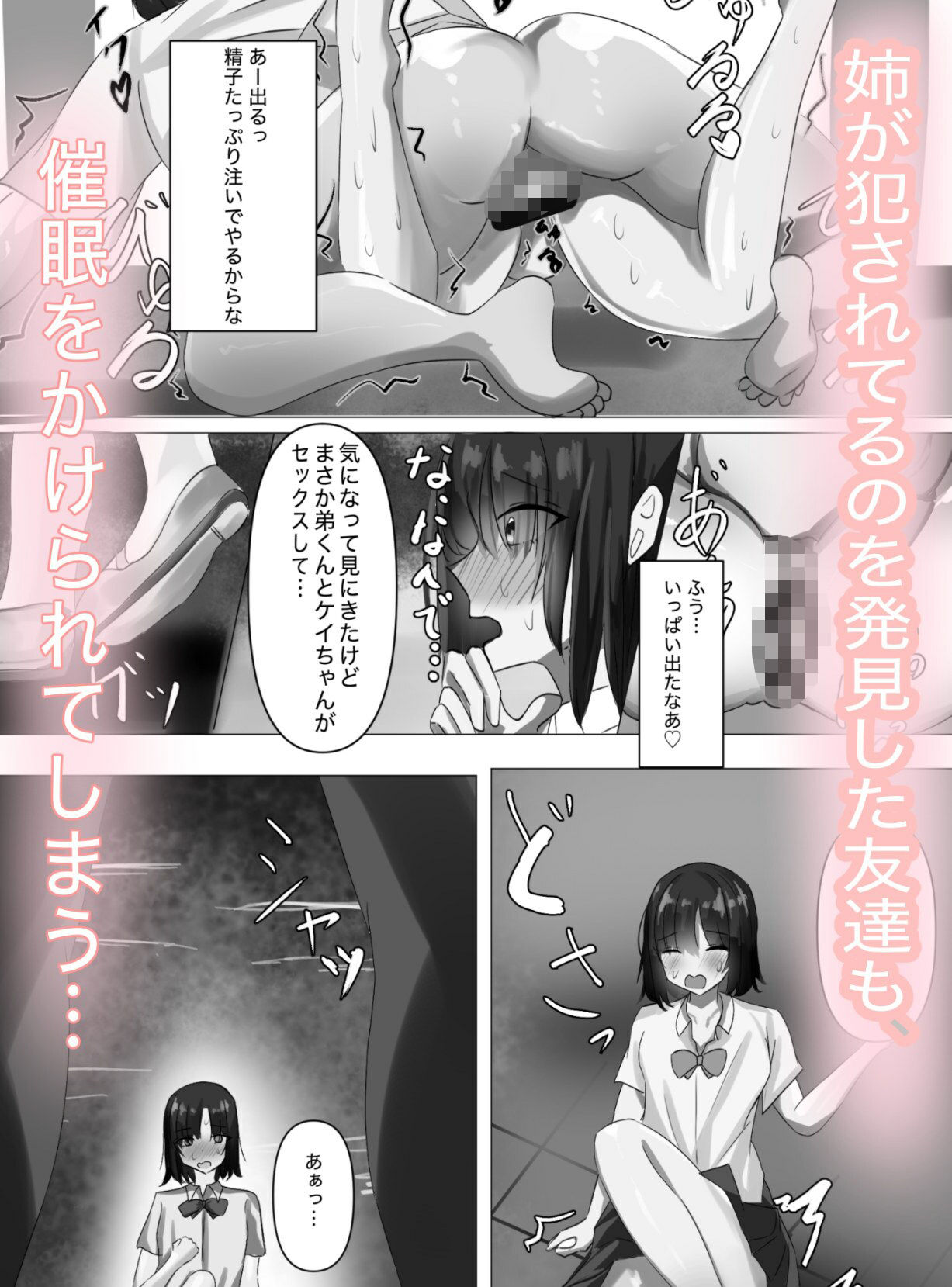 試し読み 5