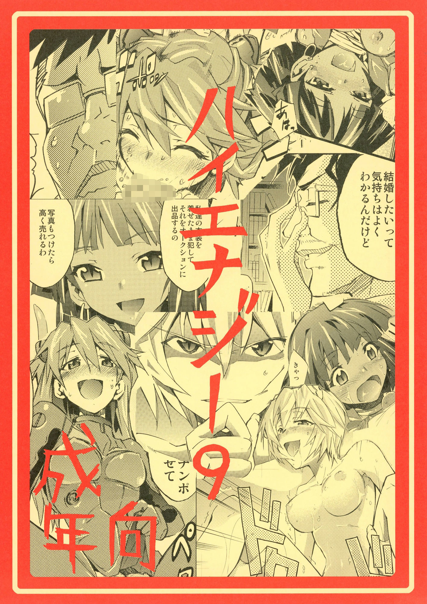 試し読み 5