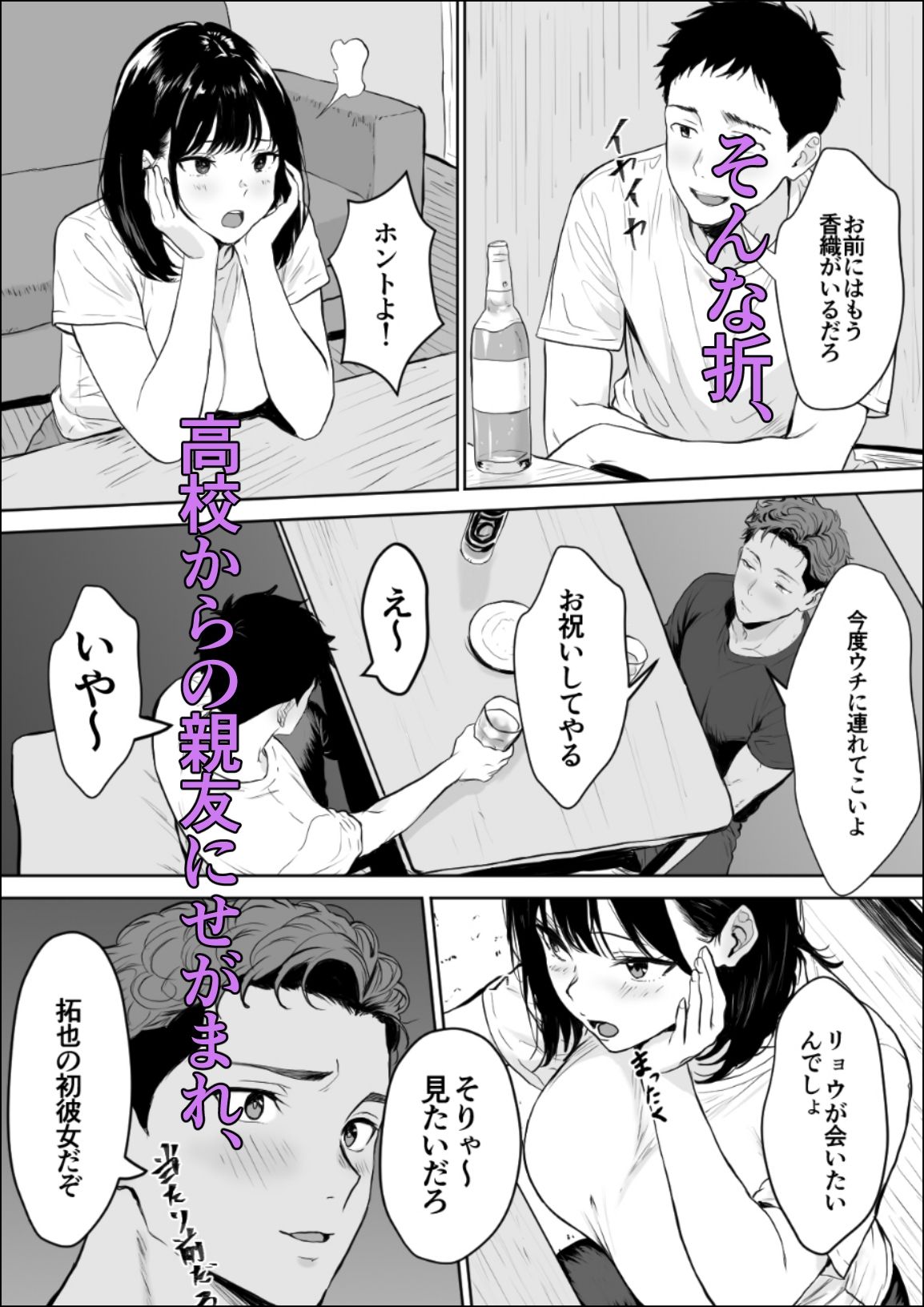 試し読み 3