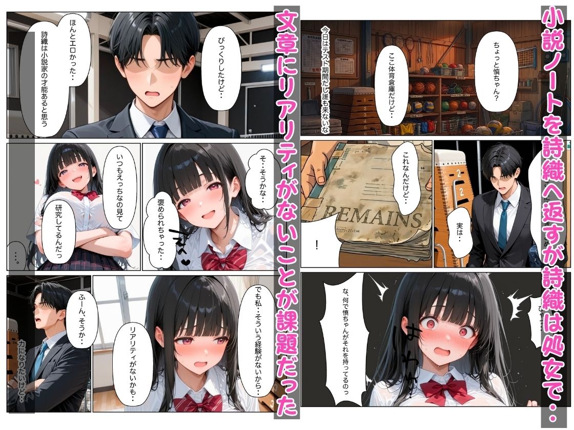 試し読み 4