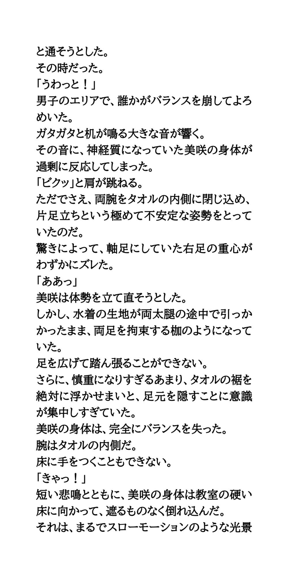試し読み 7
