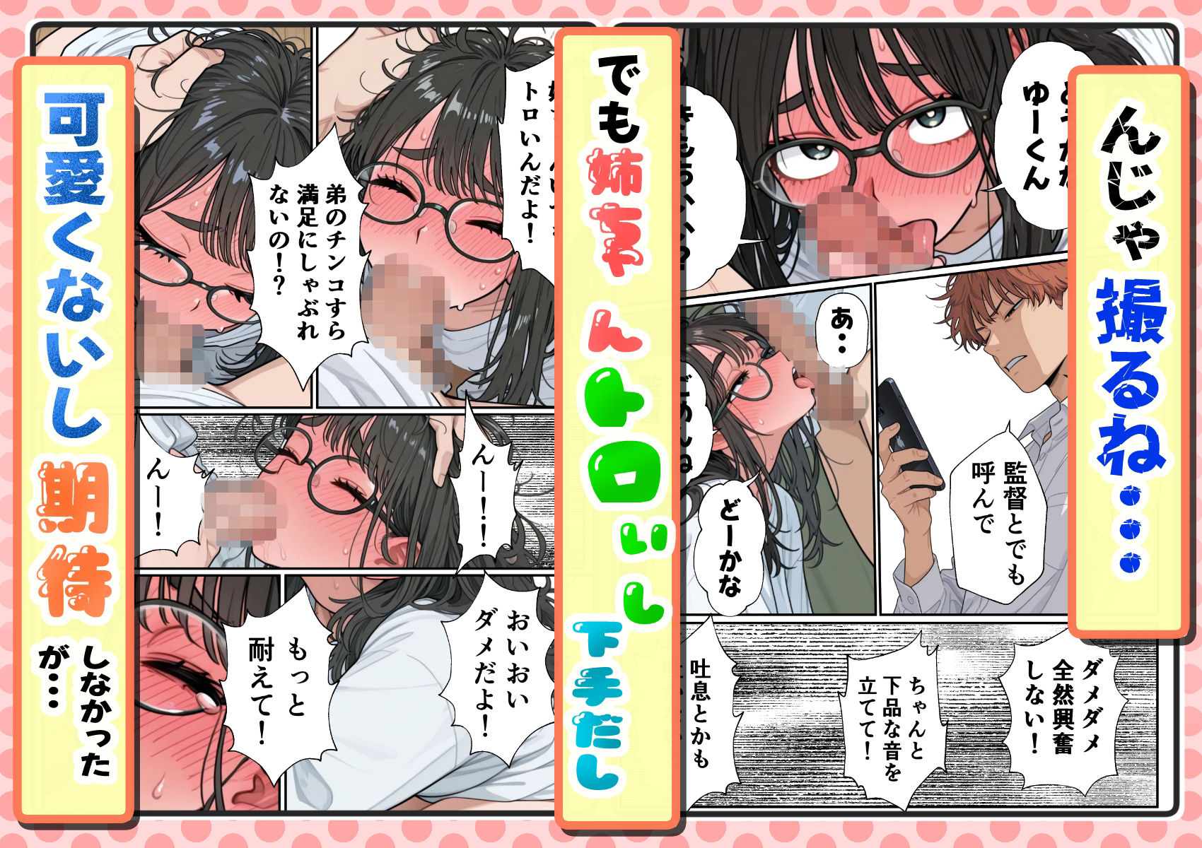 試し読み 6