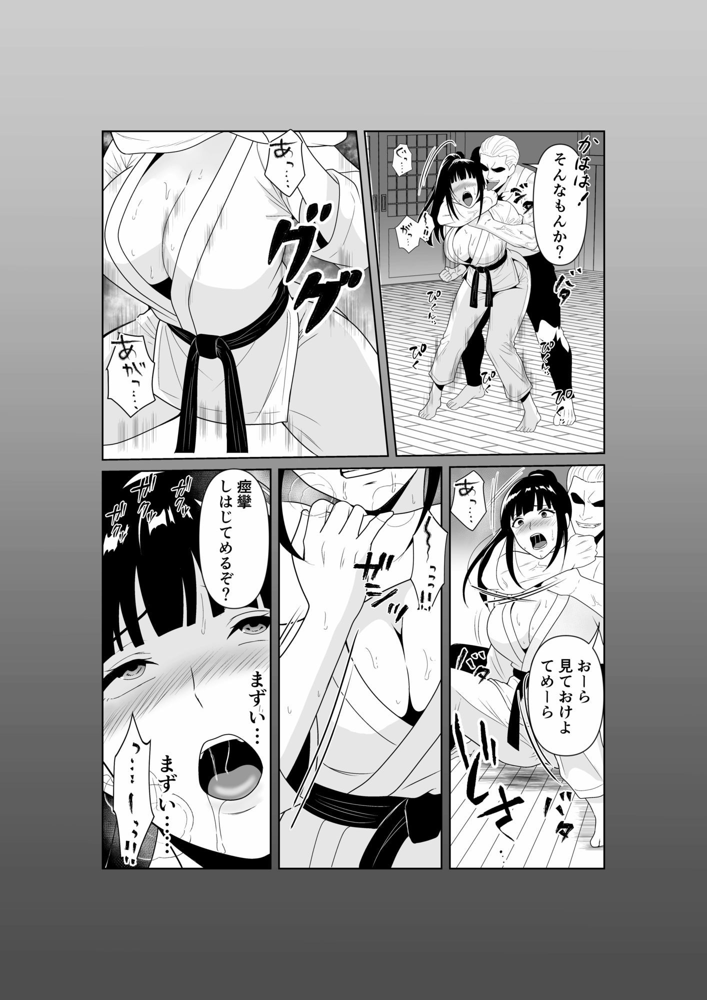 試し読み 6