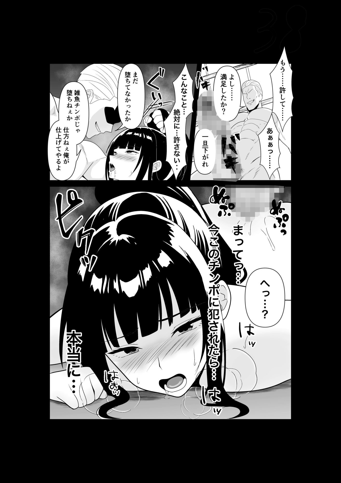 試し読み 9