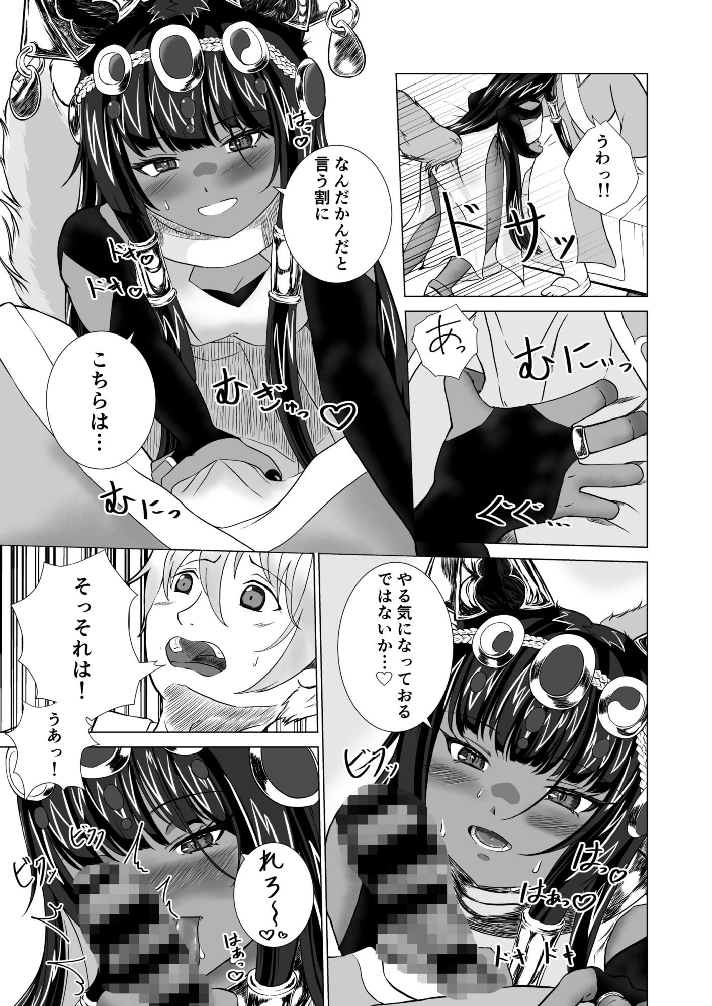 試し読み 3