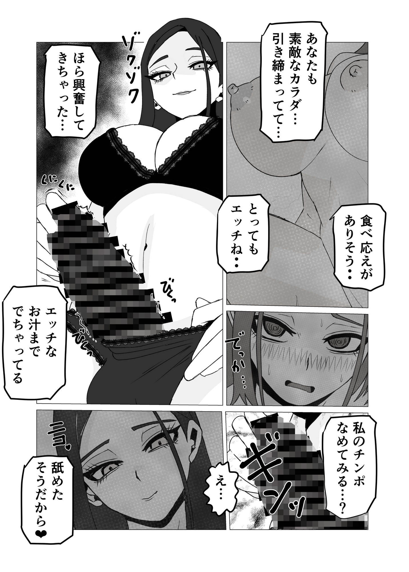 試し読み 5
