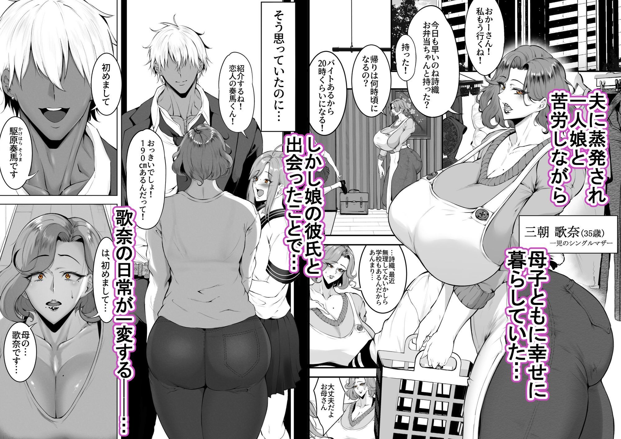 試し読み 1