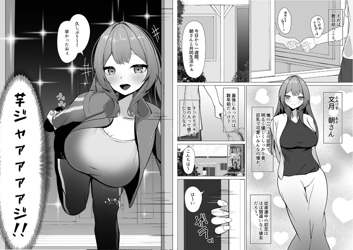試し読み 3