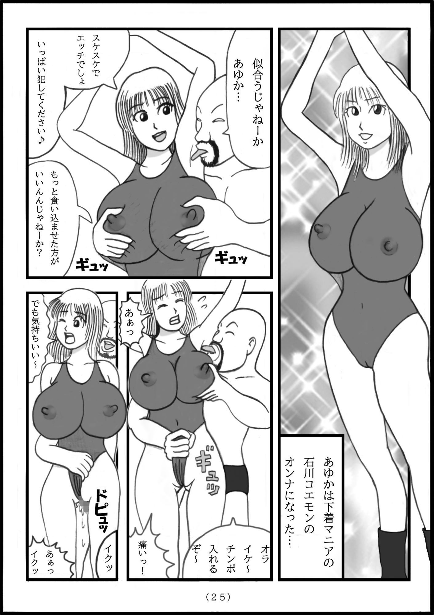 試し読み 6