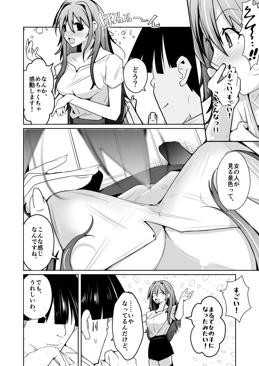 試し読み 7