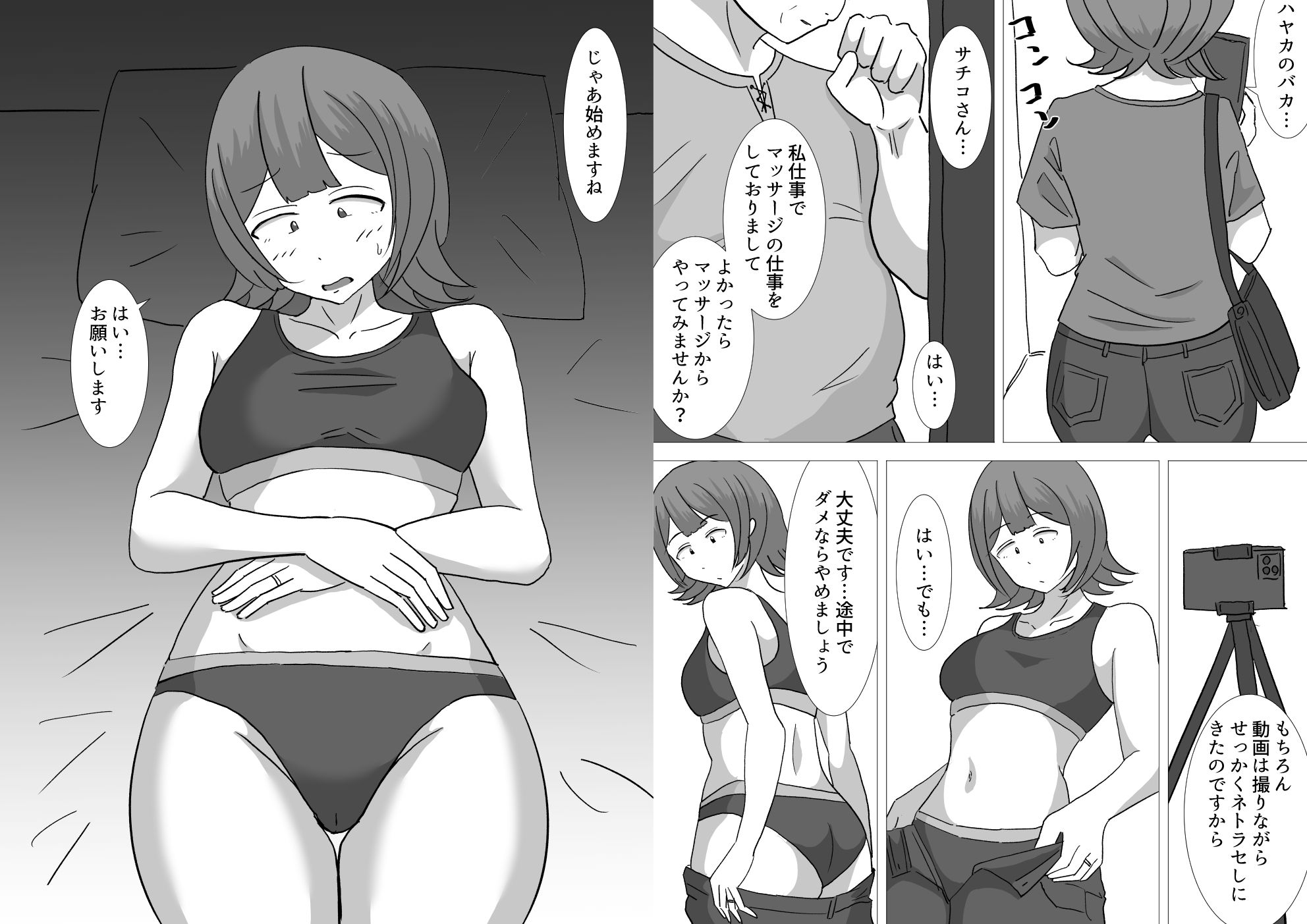 試し読み 4