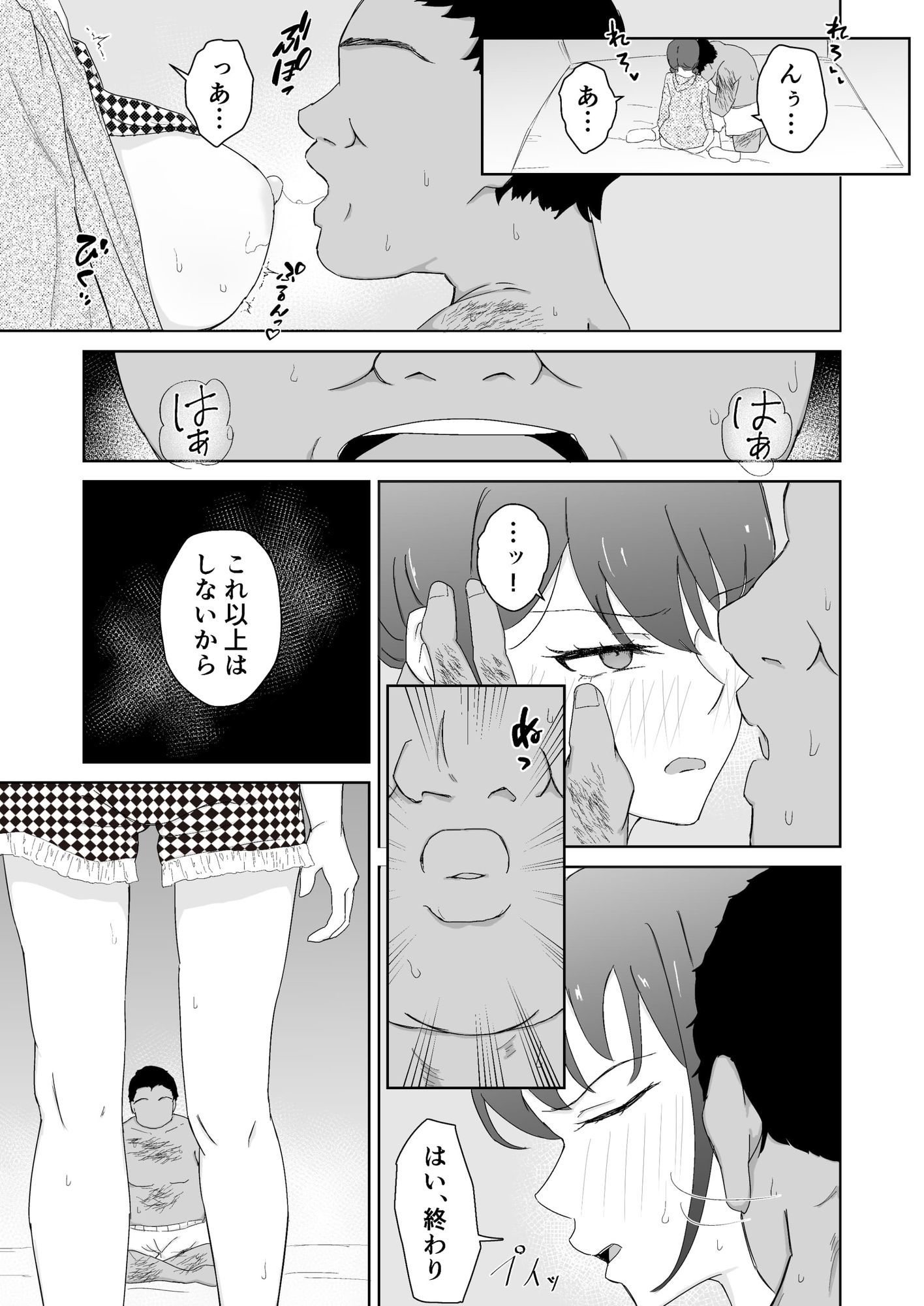 試し読み 5
