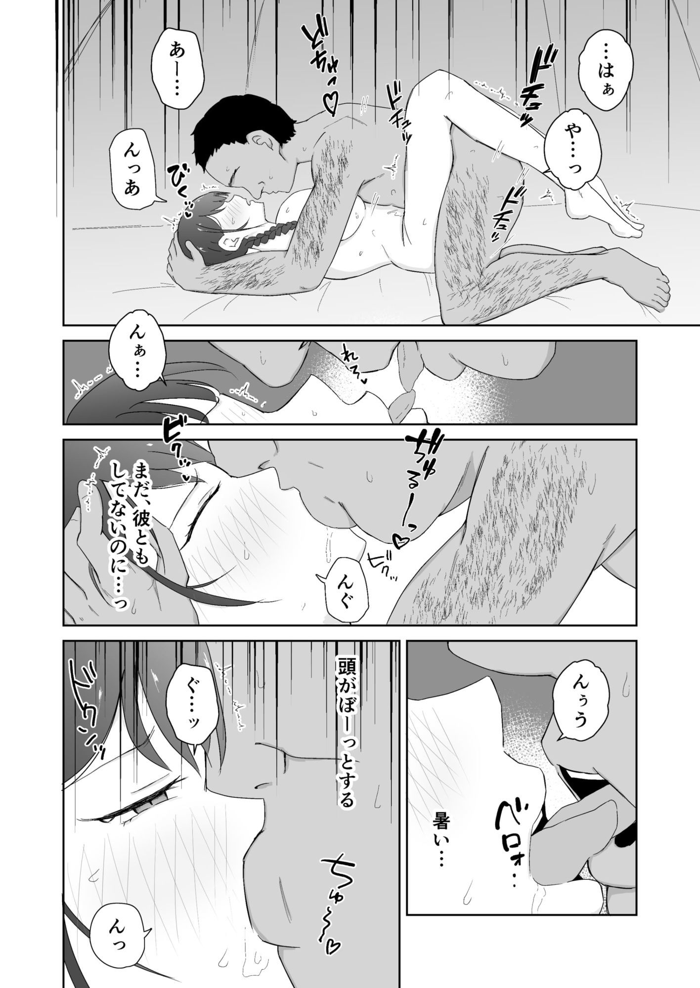 試し読み 6