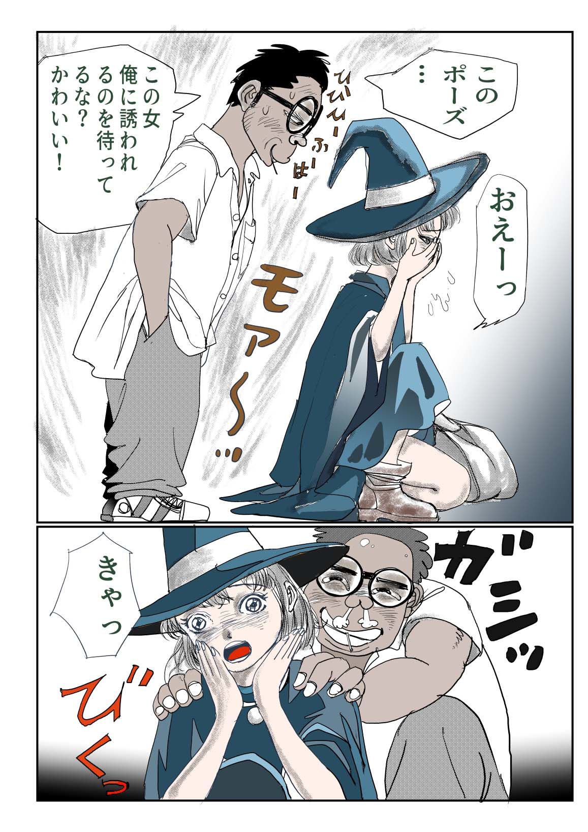 試し読み 3