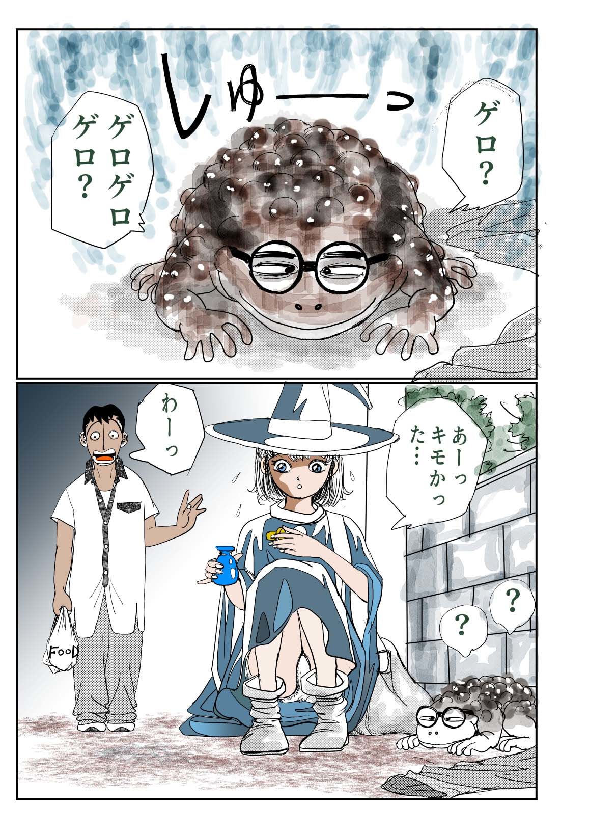 試し読み 6