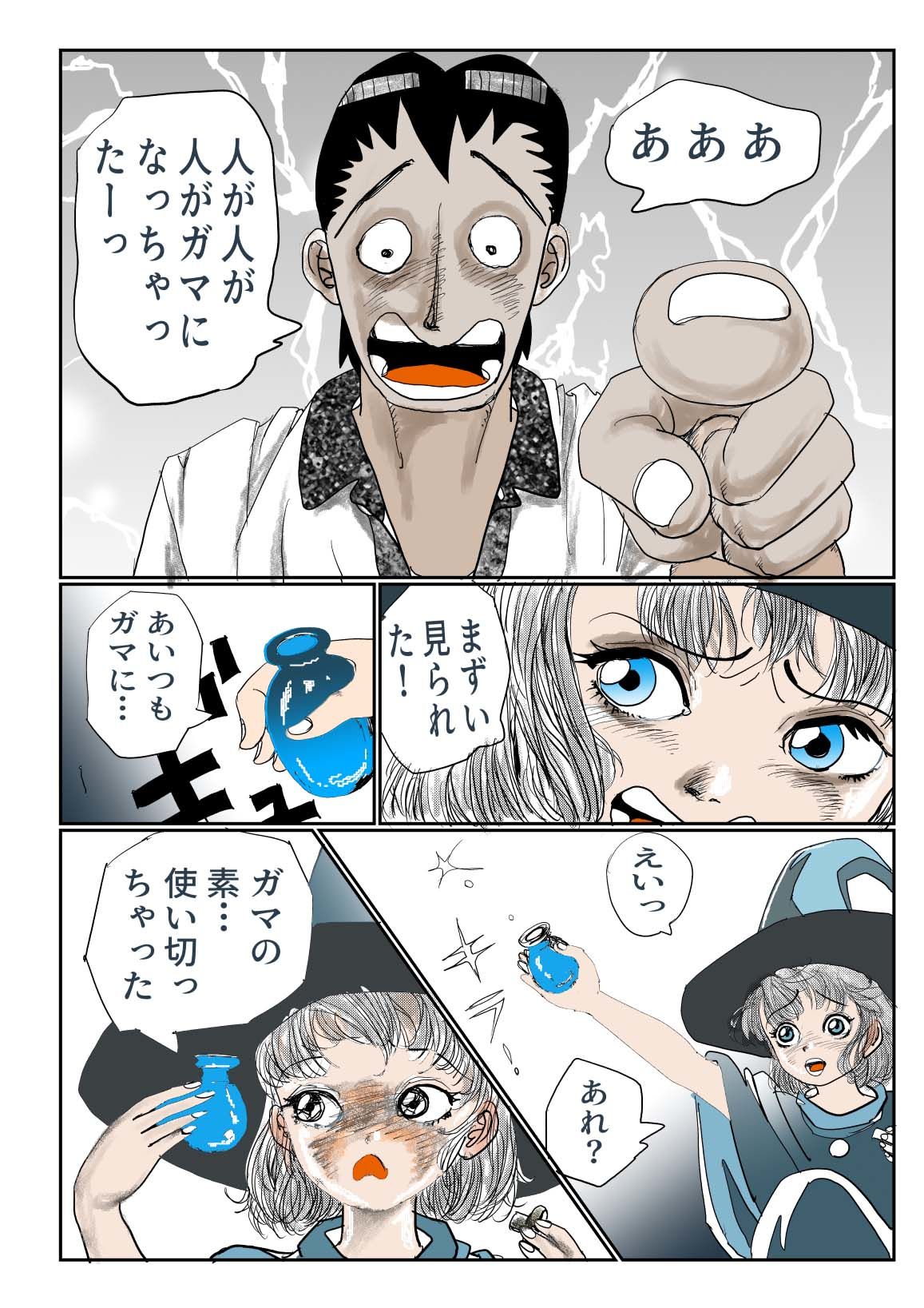 試し読み 7
