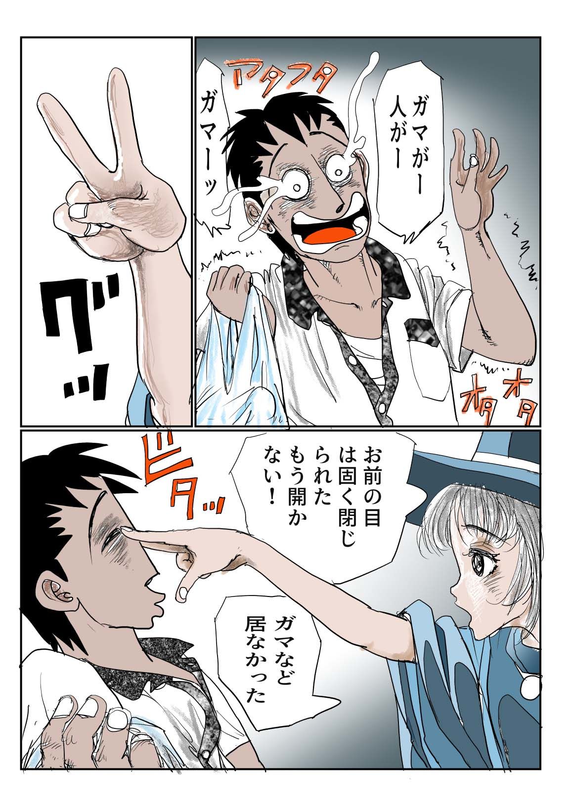 試し読み 8