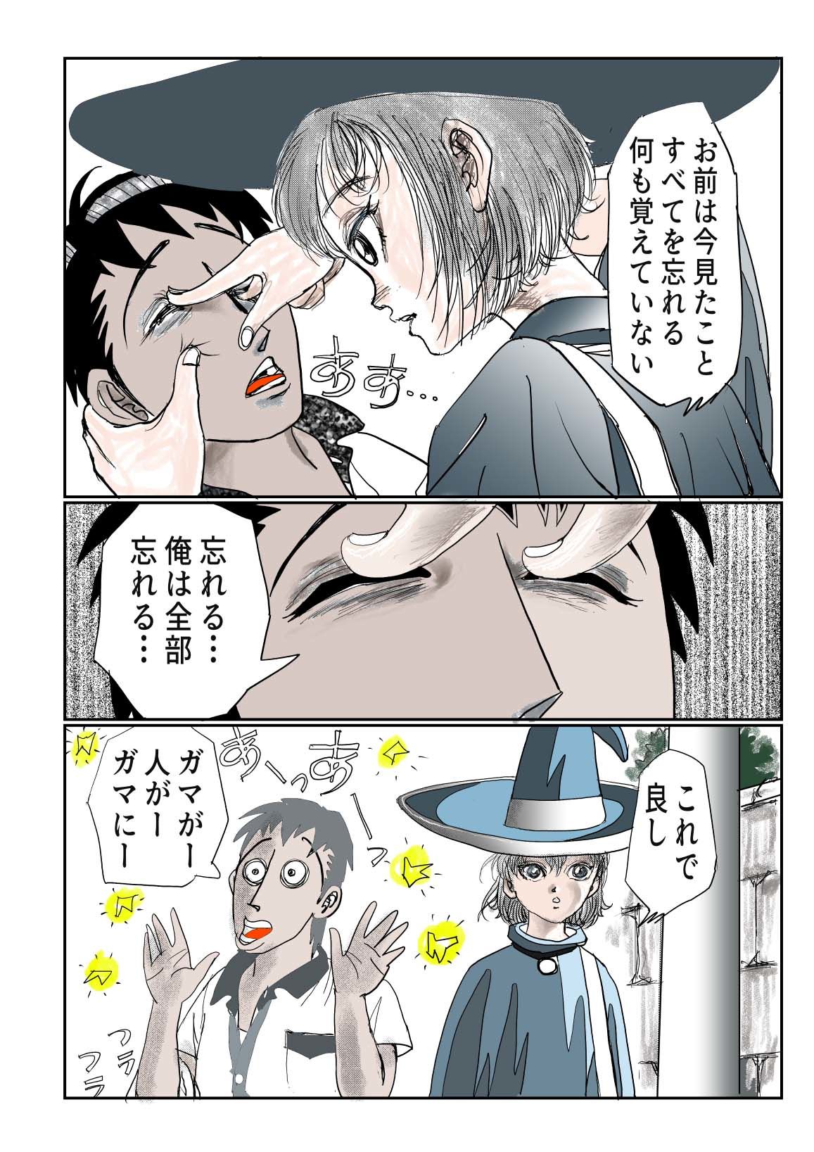 試し読み 9