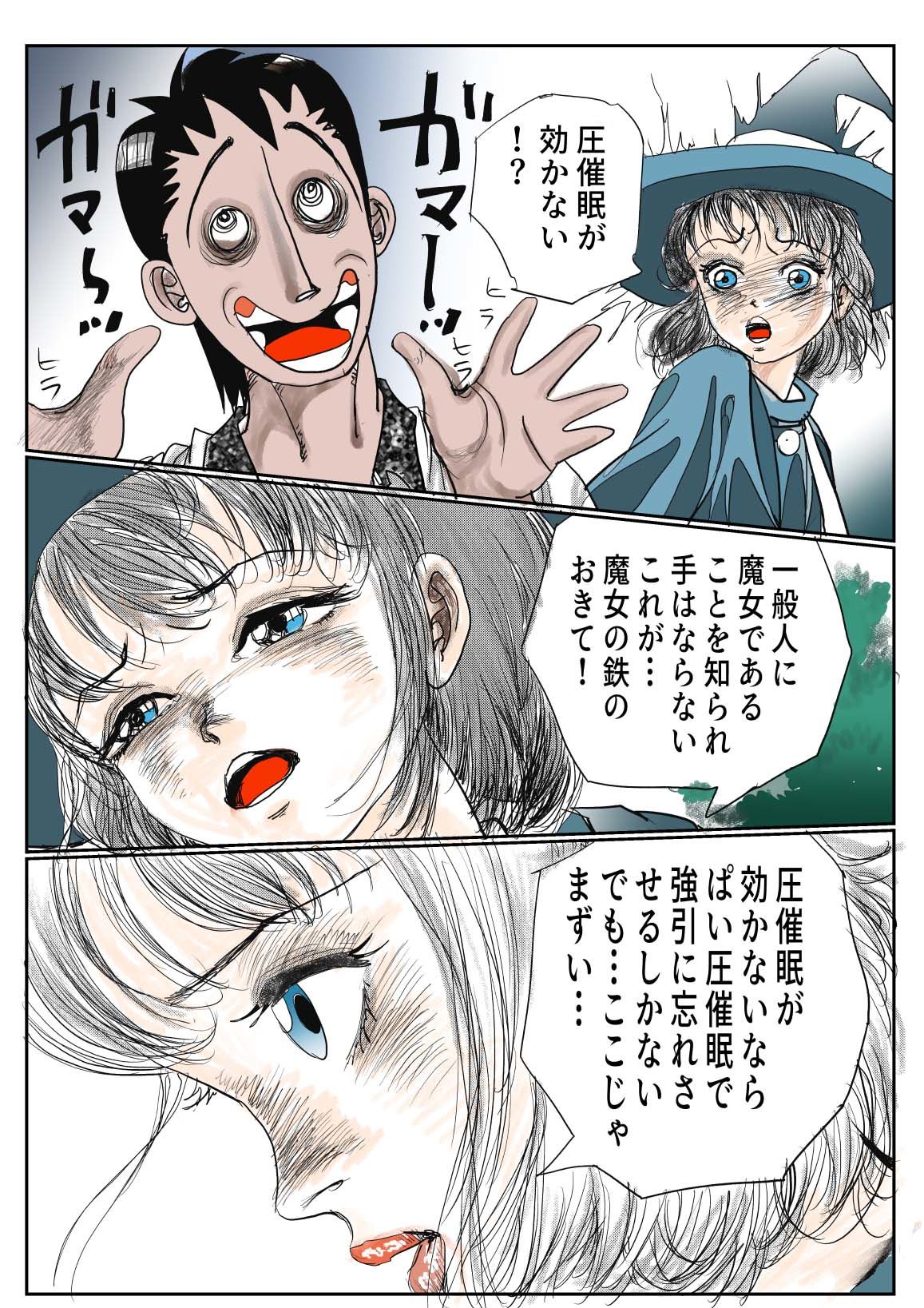 試し読み 10