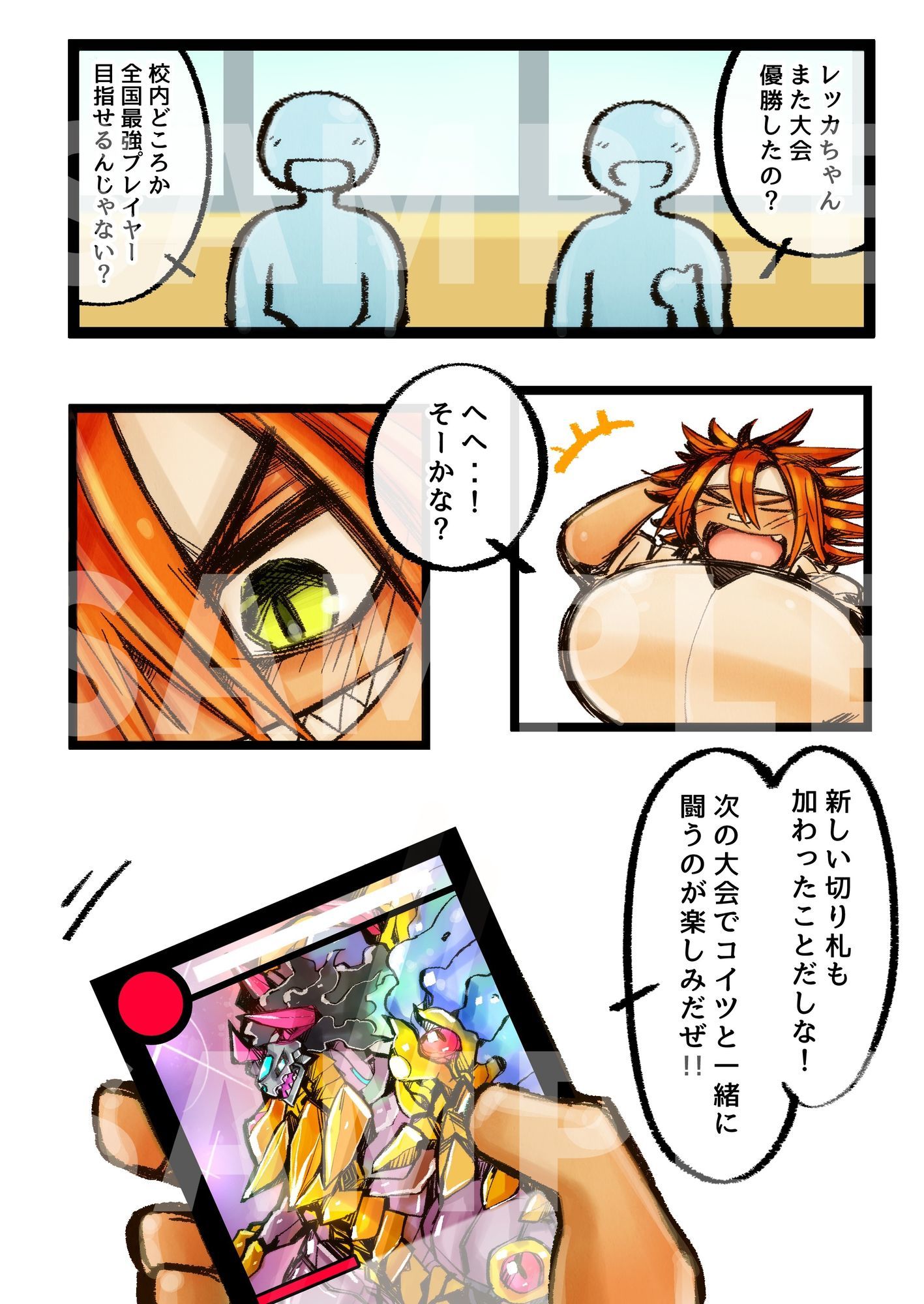 試し読み 1