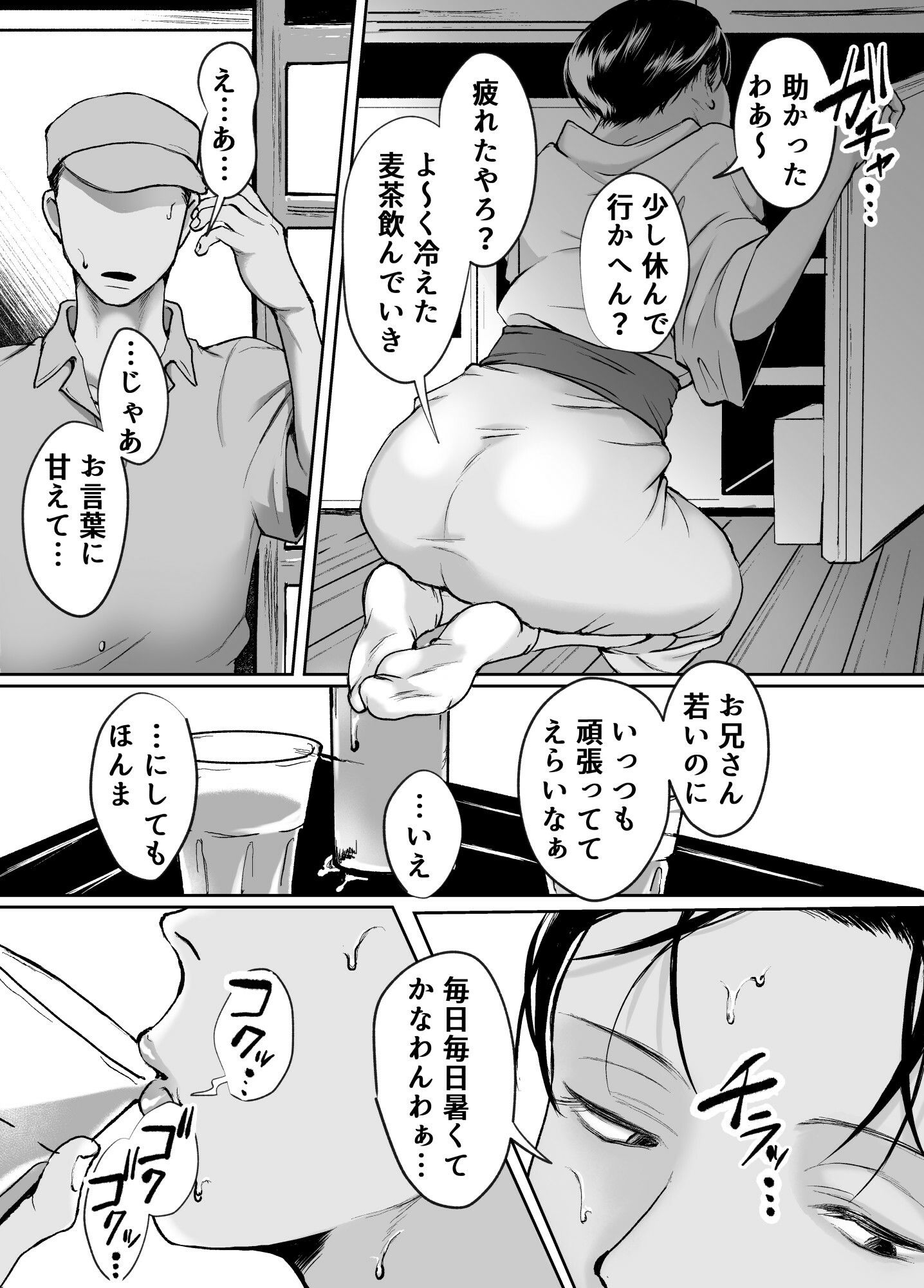試し読み 2