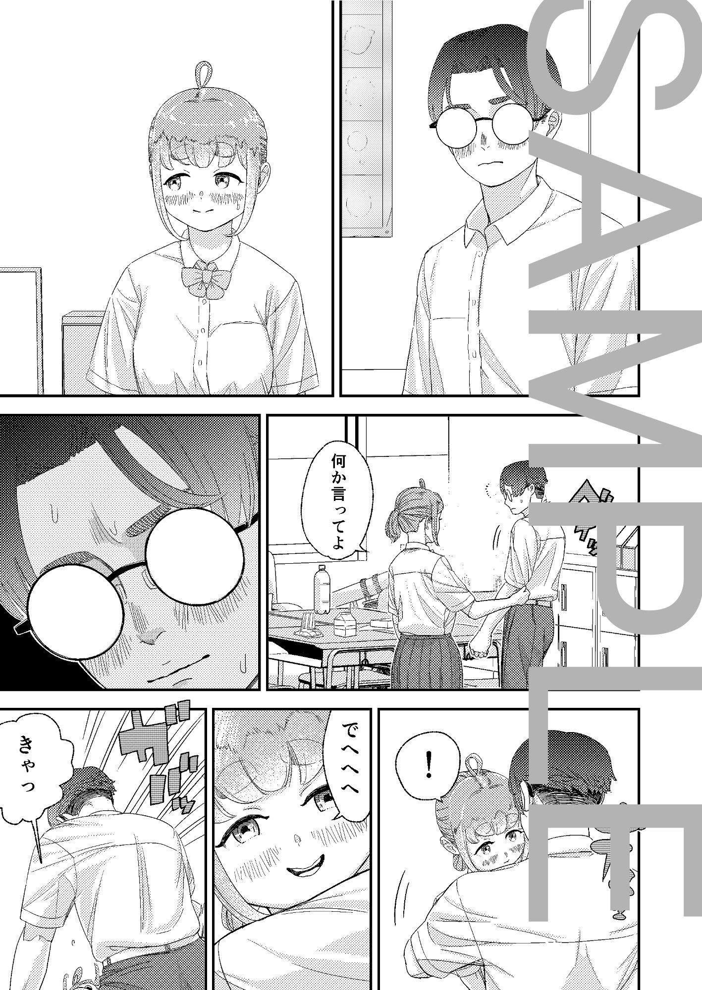 試し読み 5