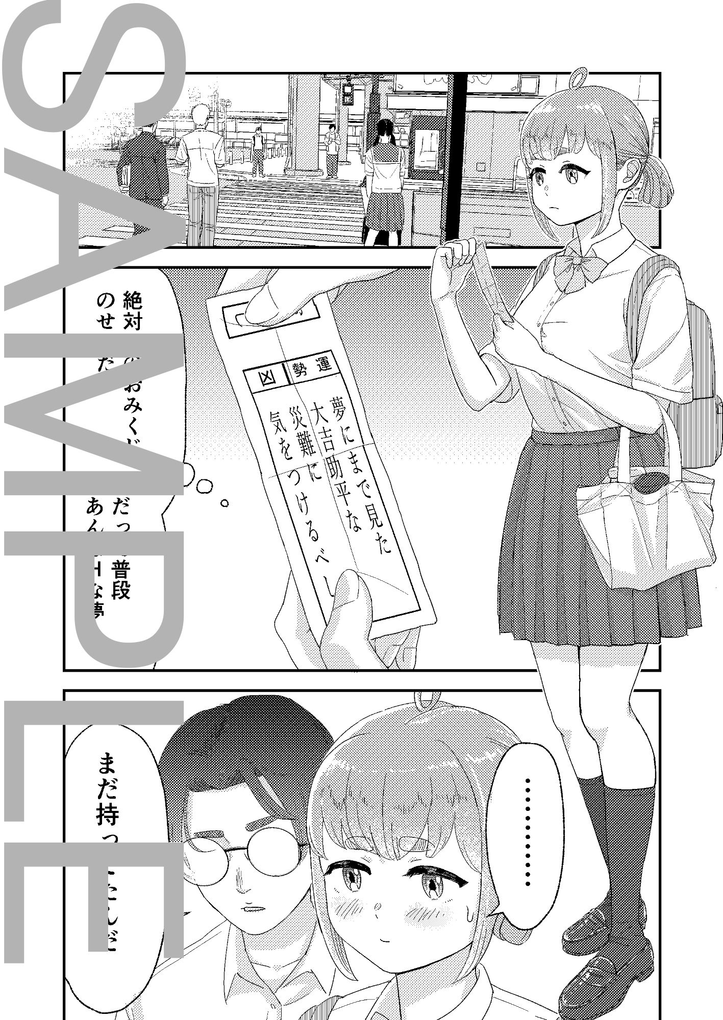 試し読み 10
