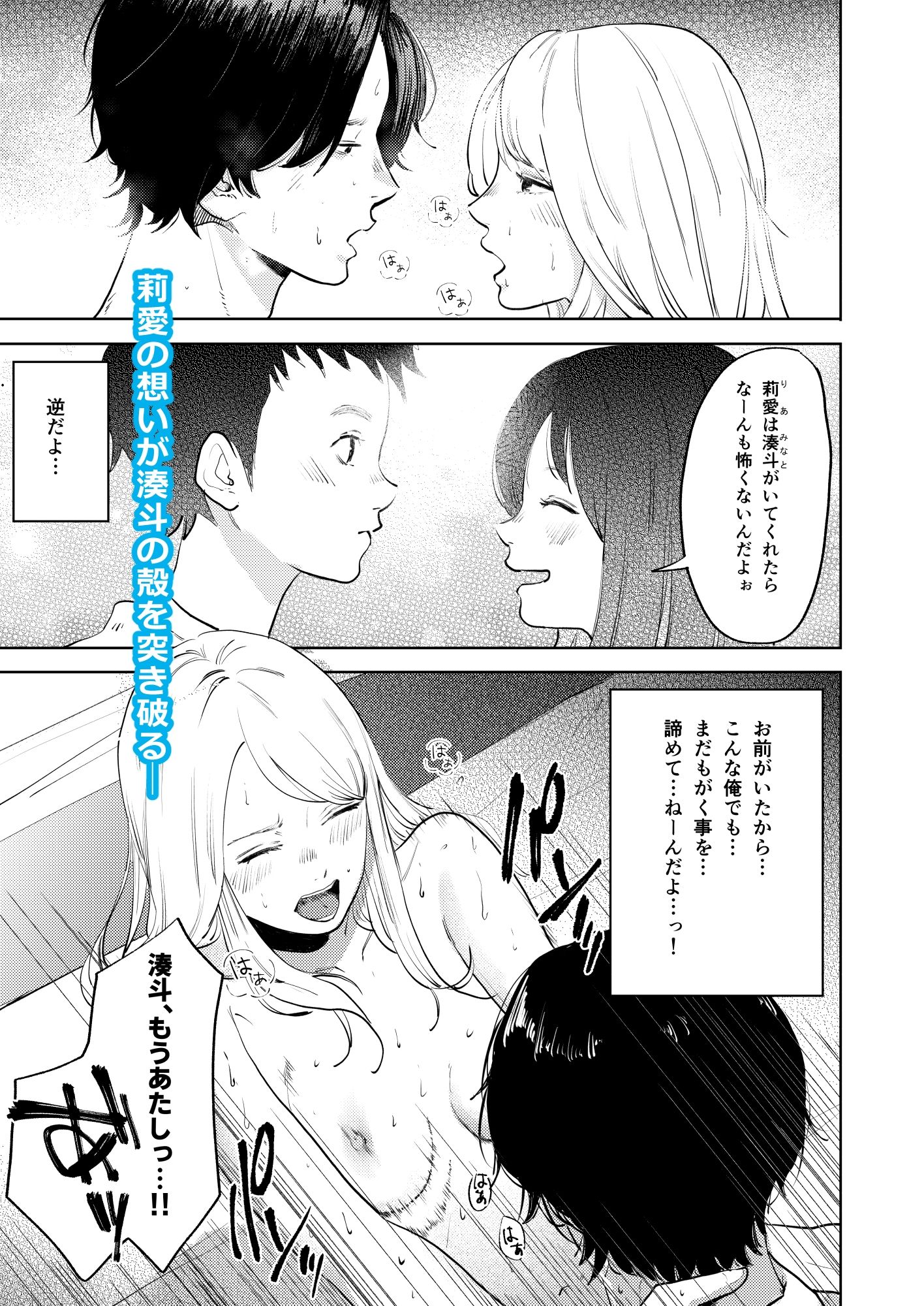 試し読み 9
