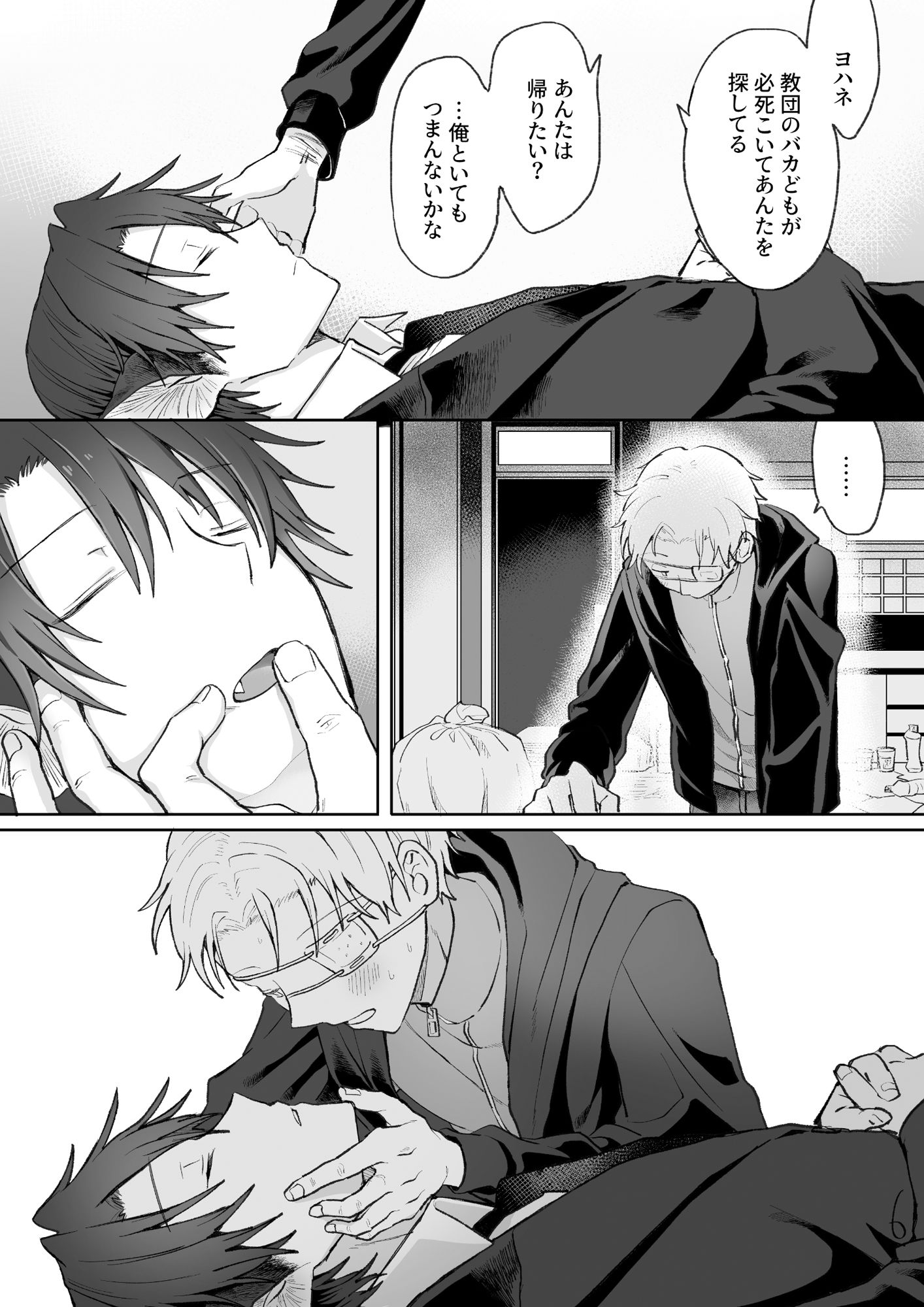 試し読み 3