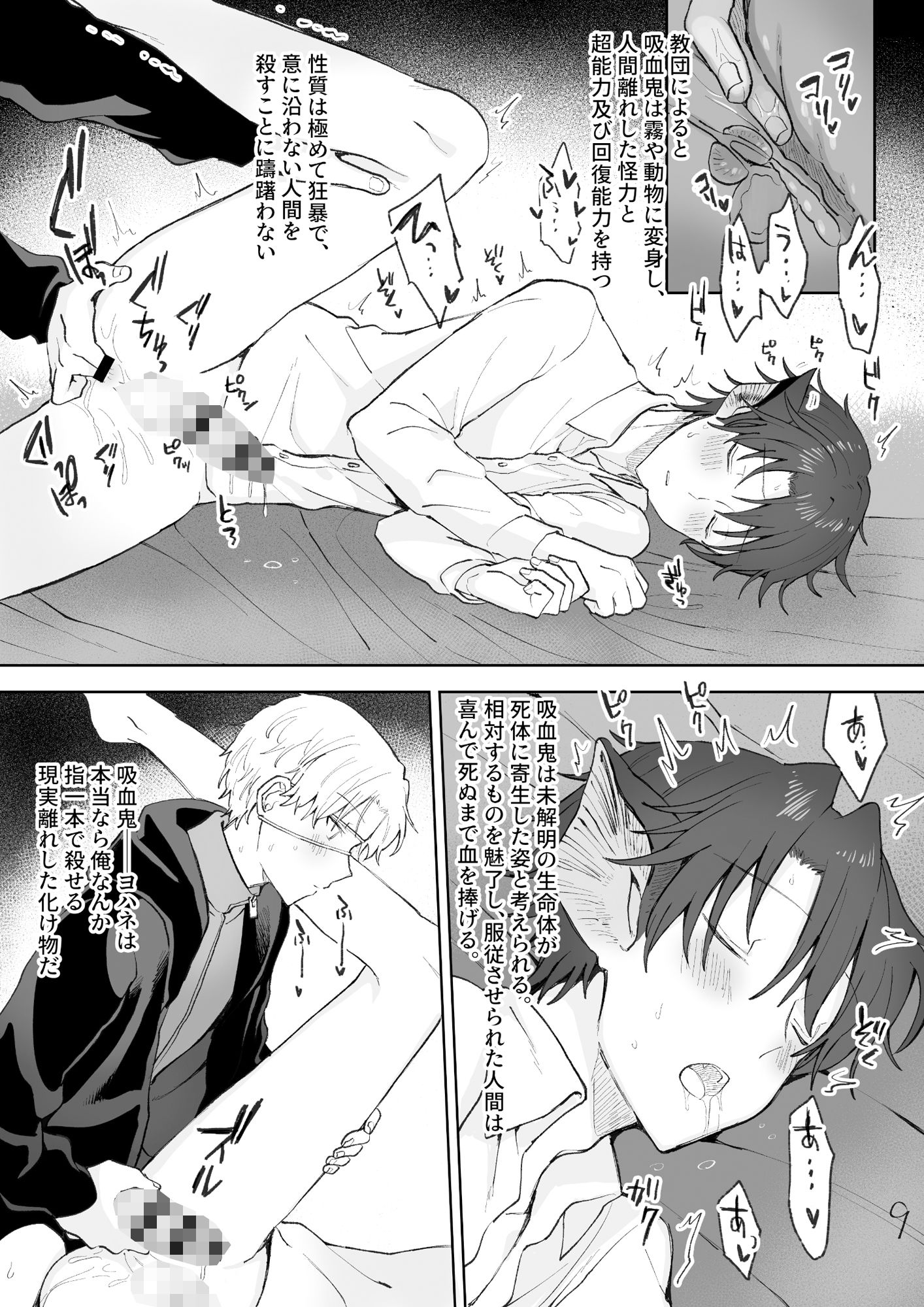 試し読み 4