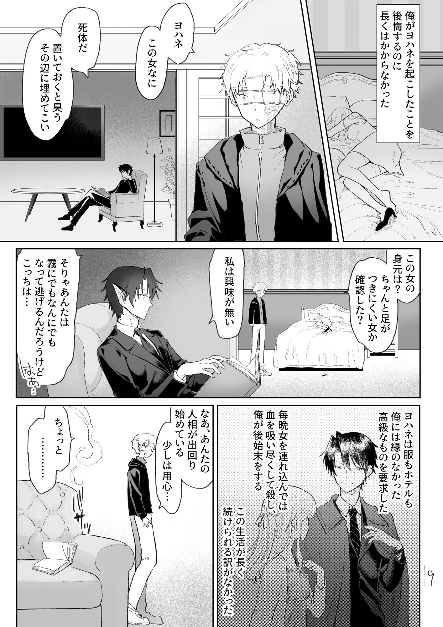 試し読み 5