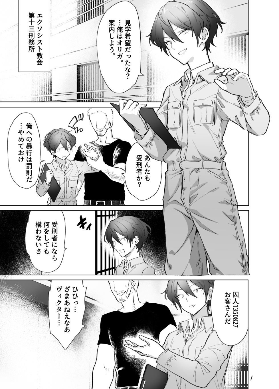 試し読み 1