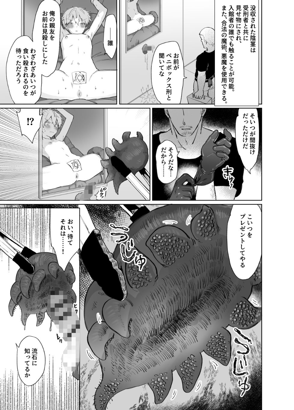 試し読み 3
