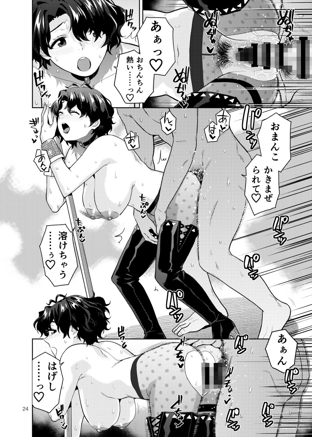 試し読み 5