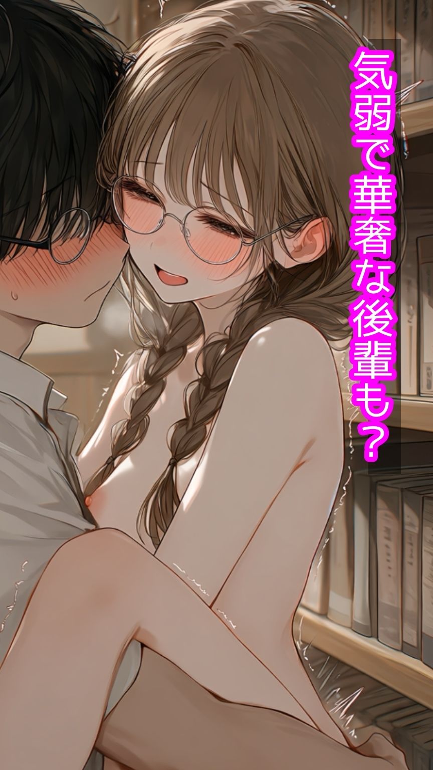 試し読み 8