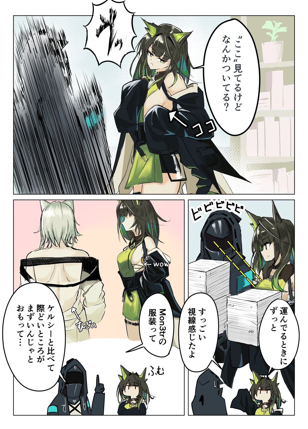 試し読み 4