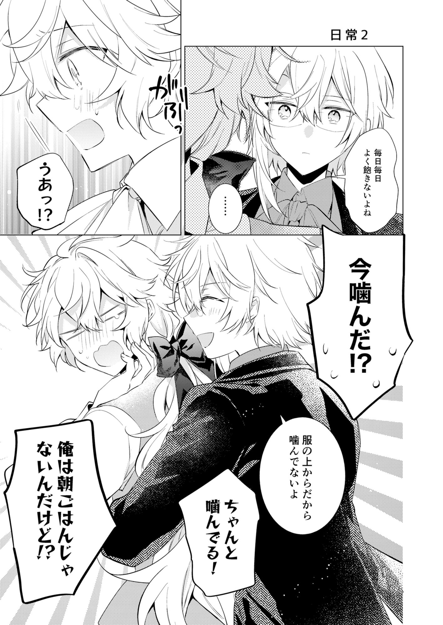 試し読み 2
