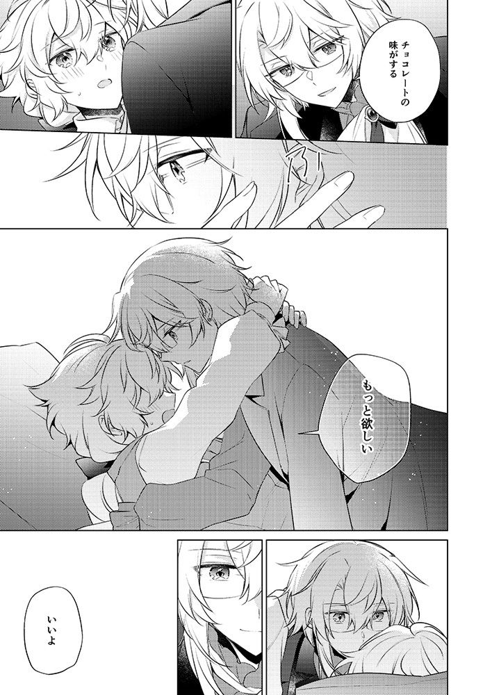 試し読み 9