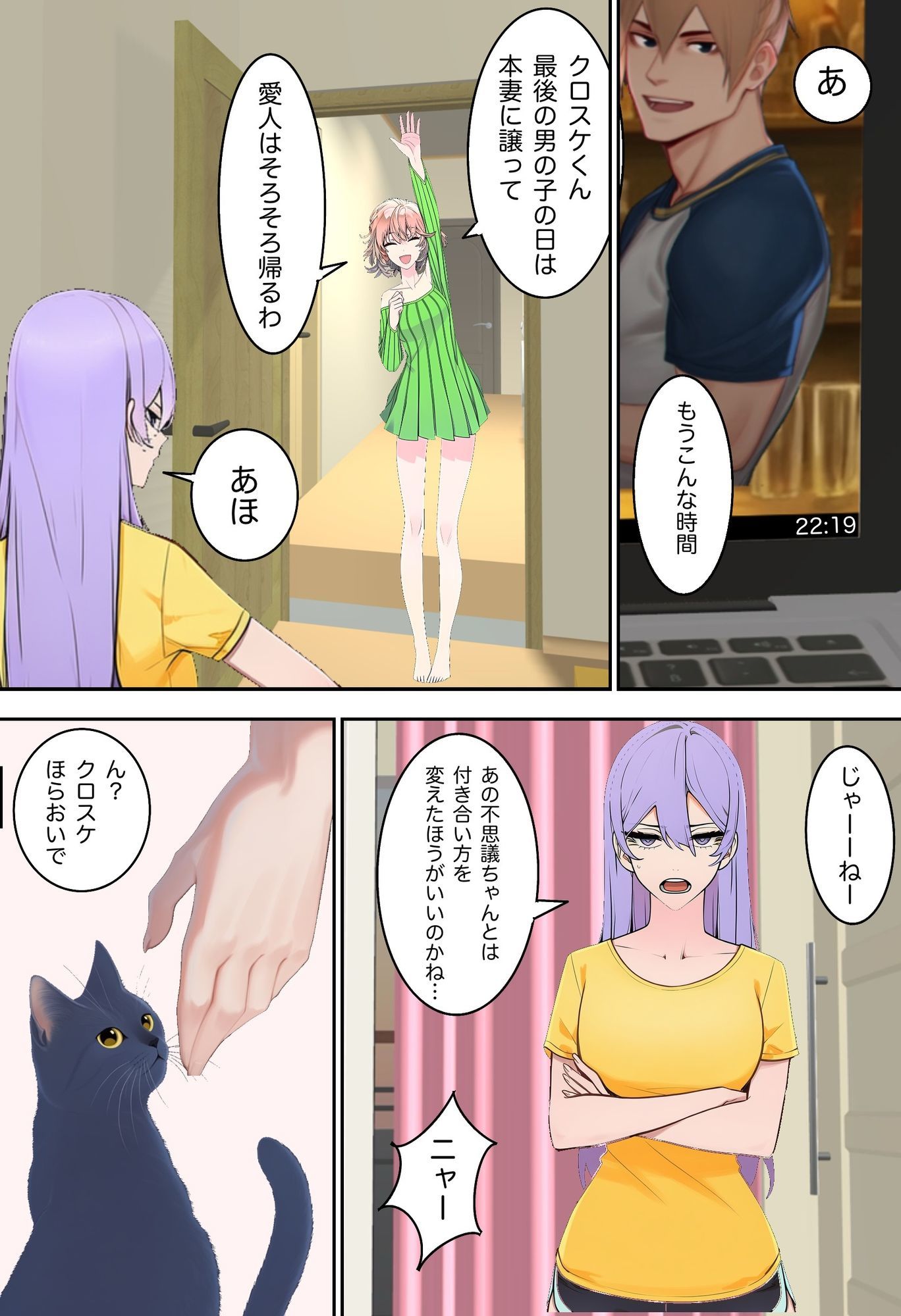 試し読み 8