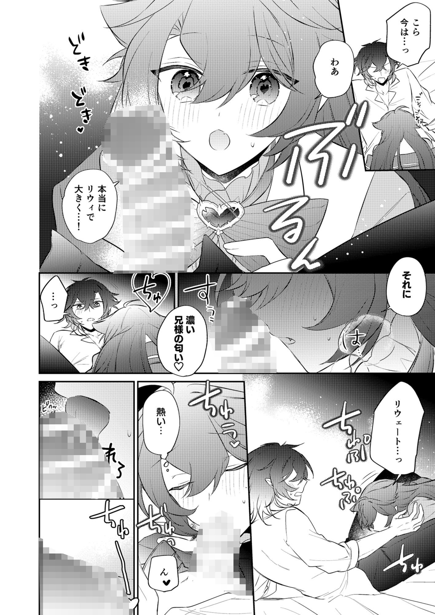 試し読み 8