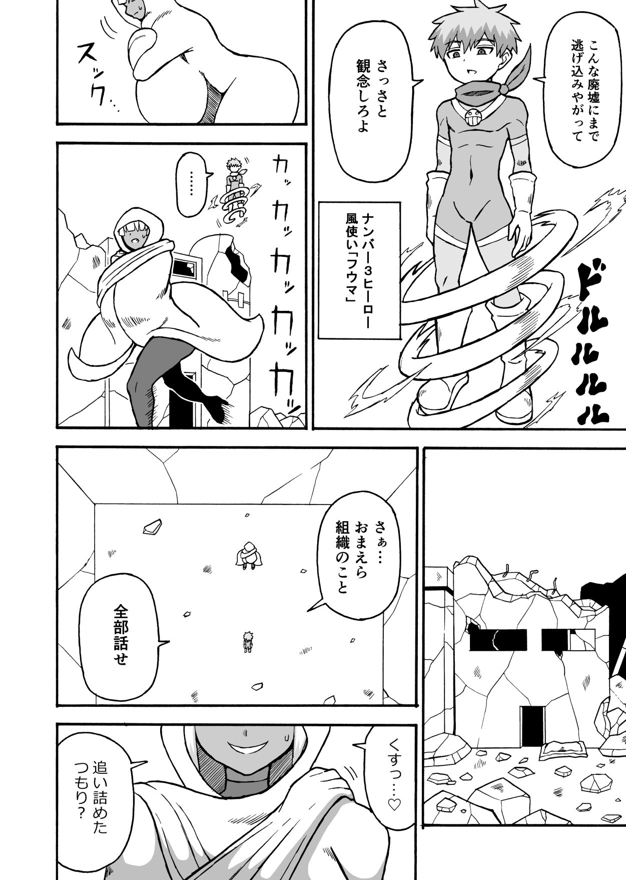 試し読み 2