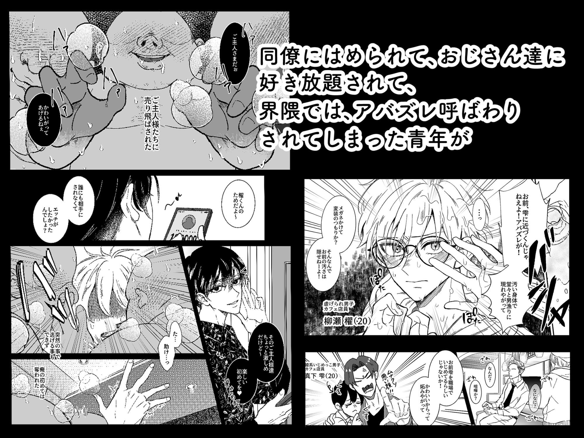 試し読み 1
