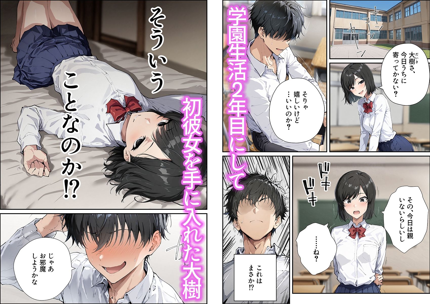 試し読み 1