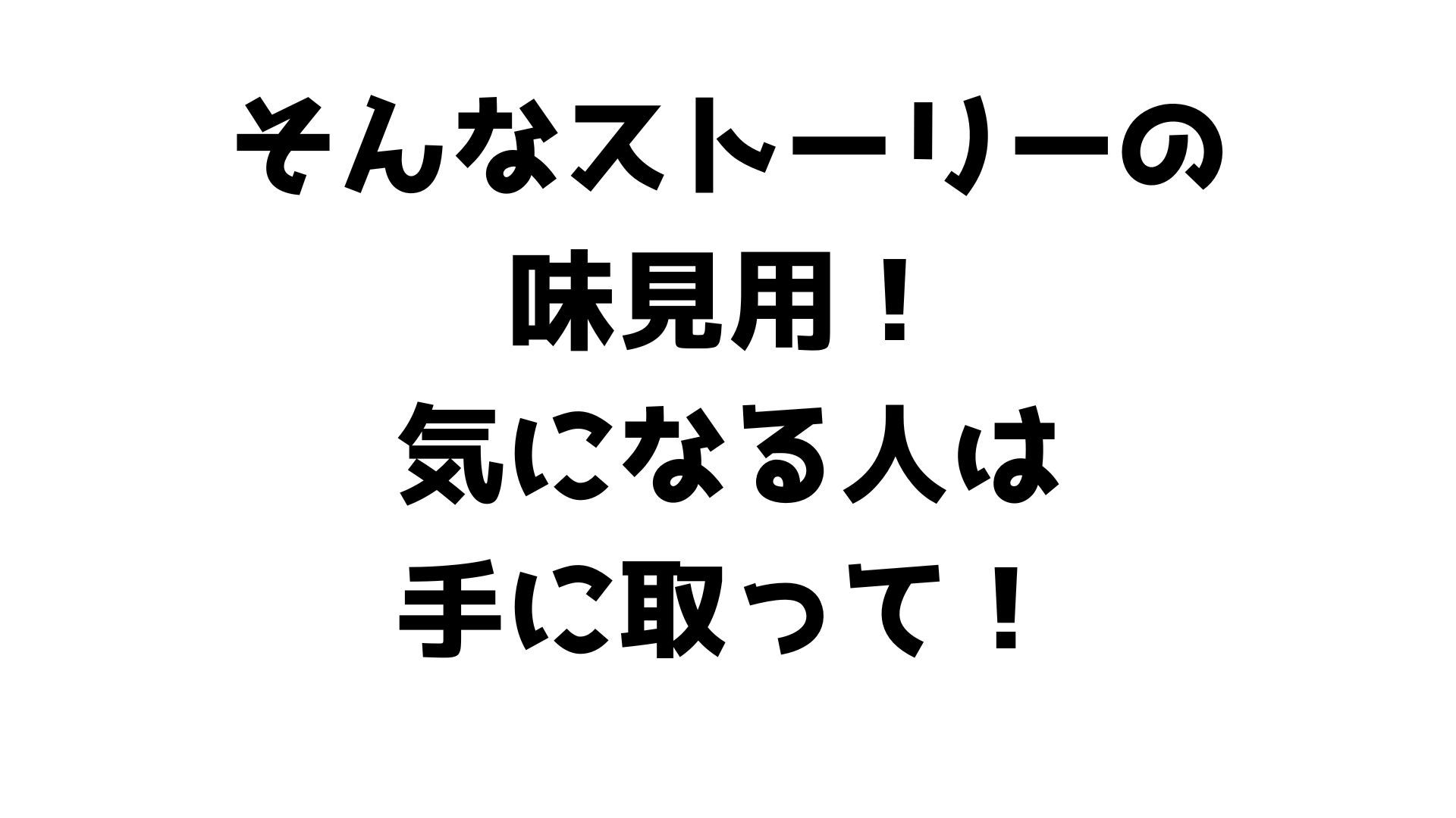 試し読み 4