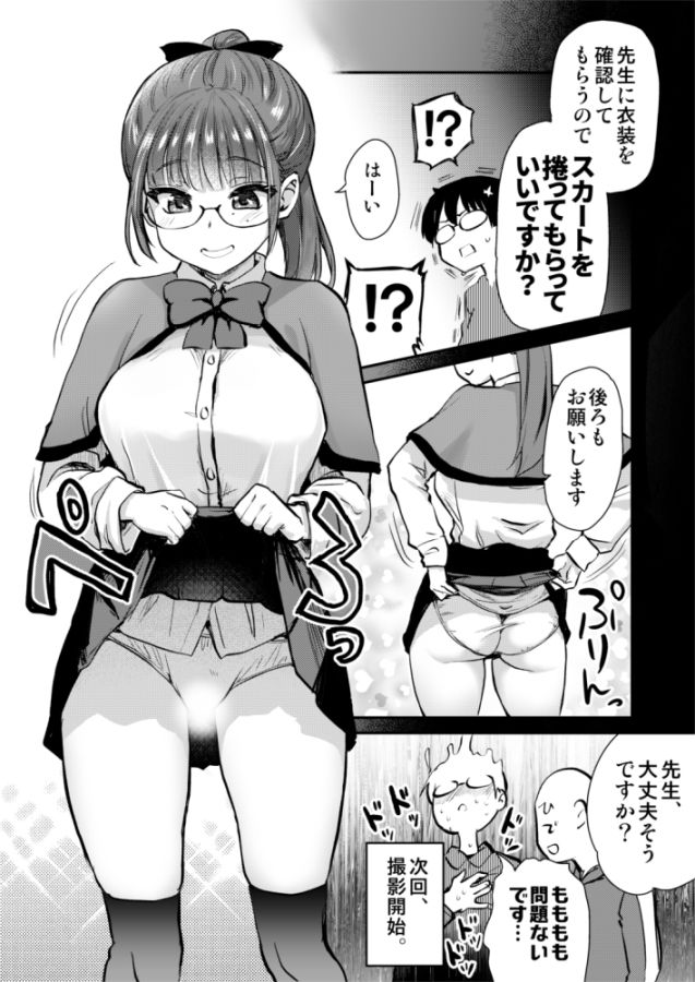 試し読み 5