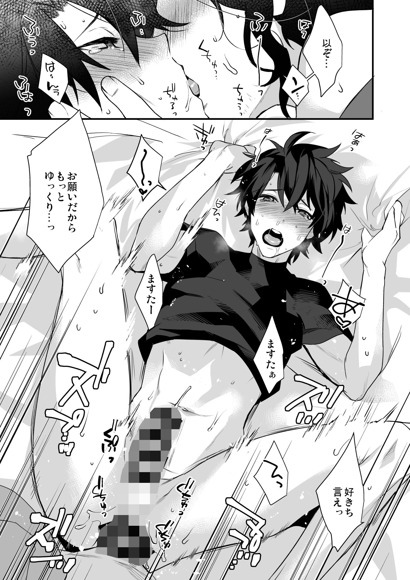 試し読み 3