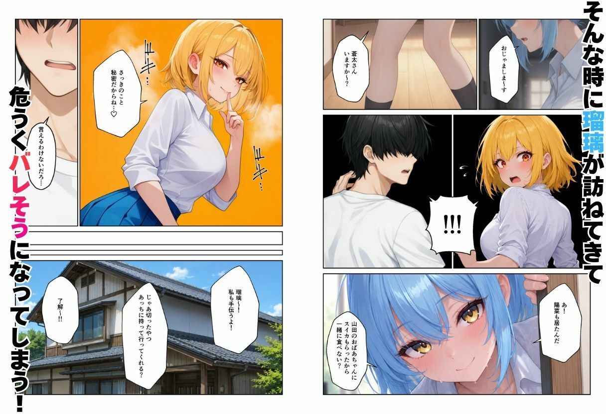試し読み 7