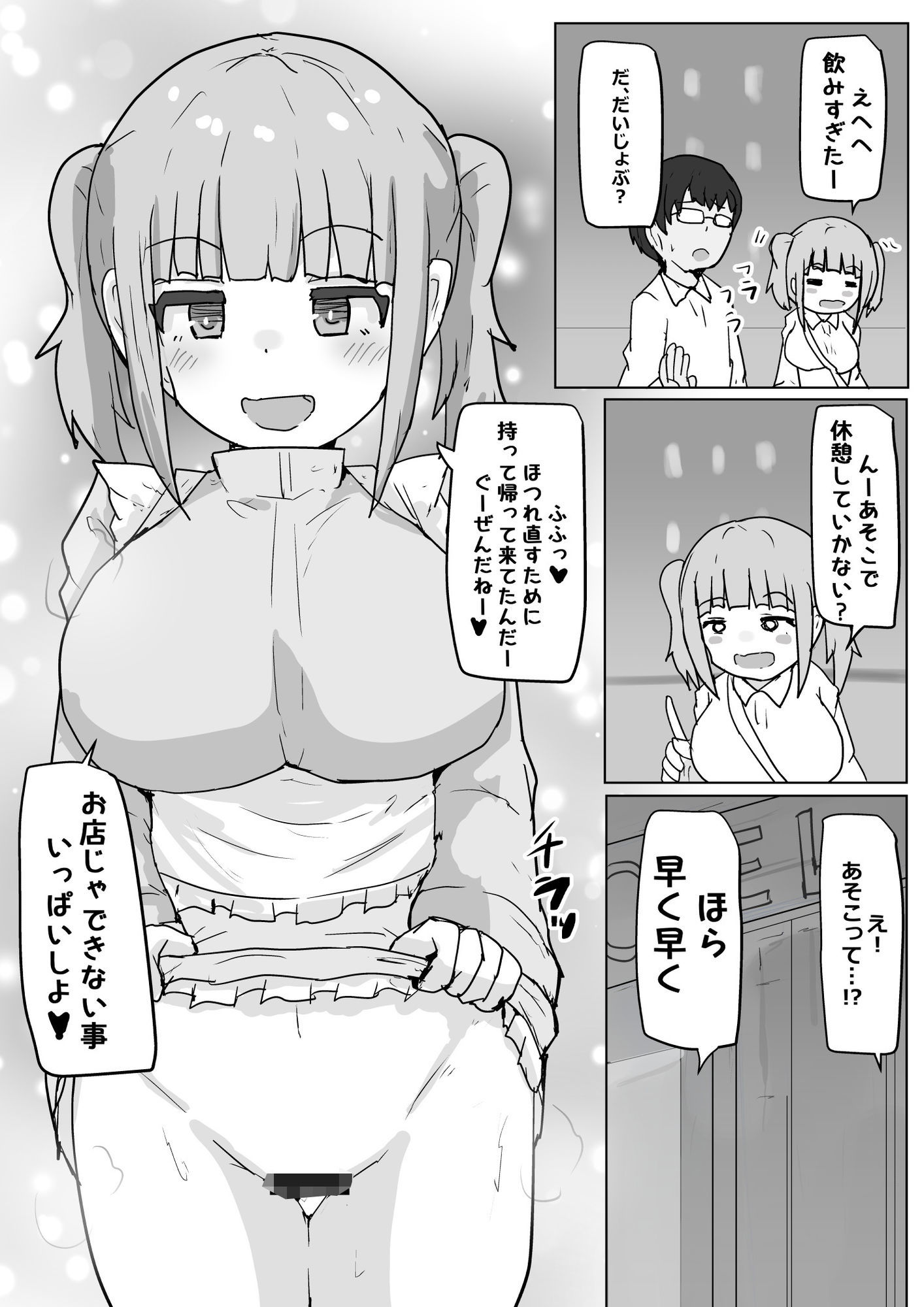 試し読み 6