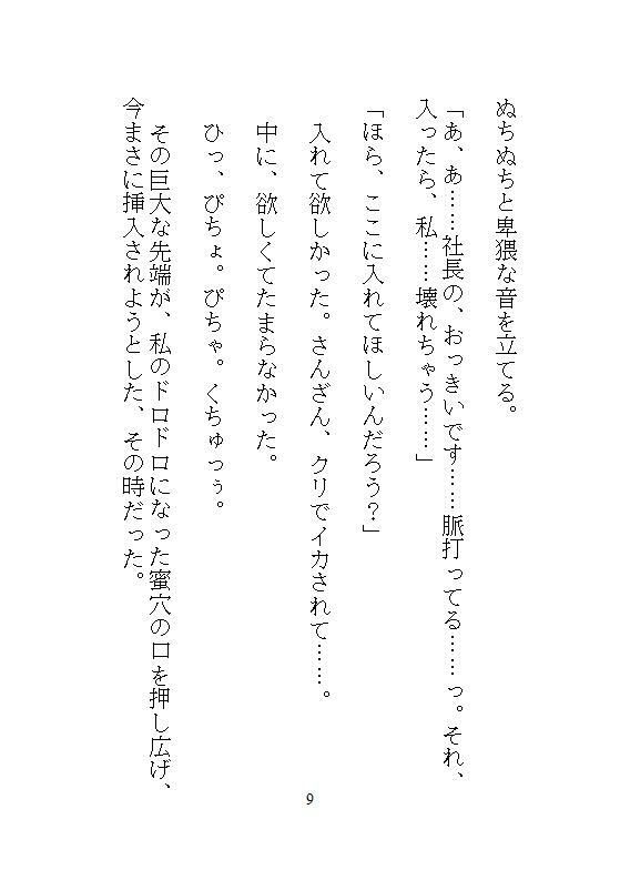 試し読み 6