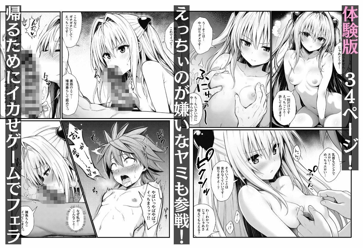 試し読み 8
